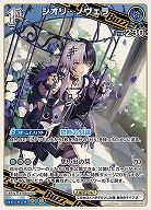 シオリ・ノヴェラ 【hBP04-053RR】